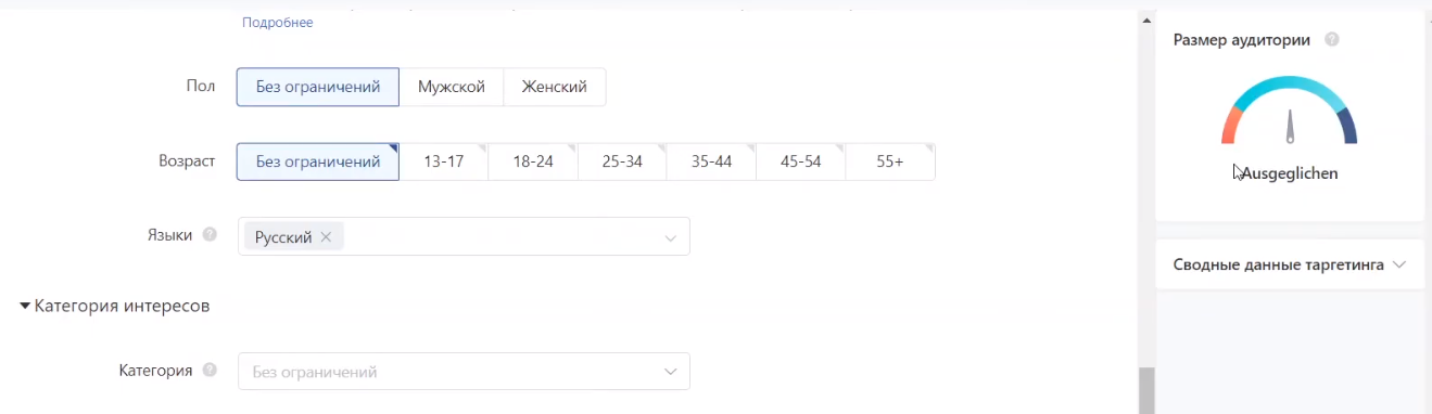 Размер аудитории